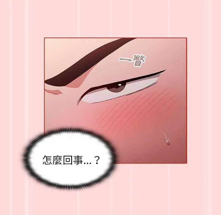 漫画《小孩子才做选择》第56话第58张图