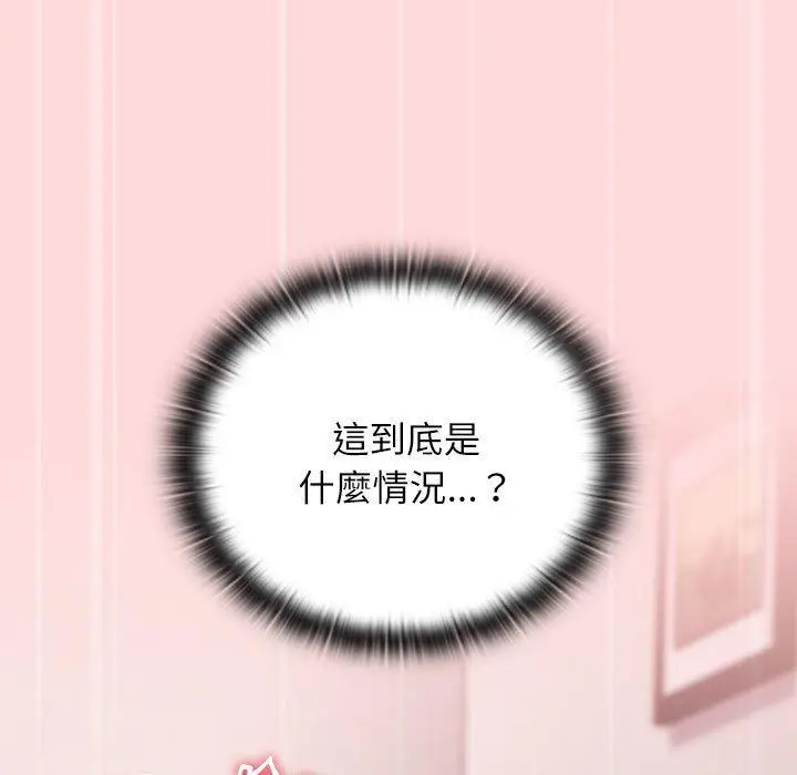 漫画《小孩子才做选择》第56话第59张图