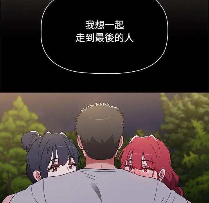 漫画《小孩子才做选择》第56话第68张图
