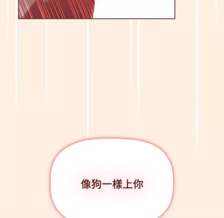 漫画《小孩子才做选择》第56话第7张图