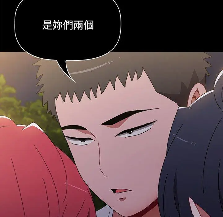 漫画《小孩子才做选择》第56话第71张图