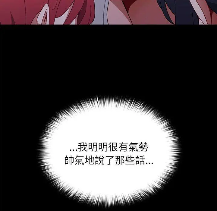 漫画《小孩子才做选择》第56话第72张图