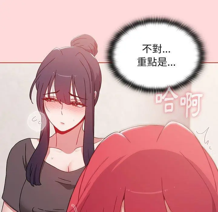 漫画《小孩子才做选择》第56话第79张图