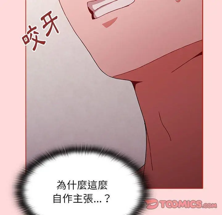 漫画《小孩子才做选择》第56话第84张图