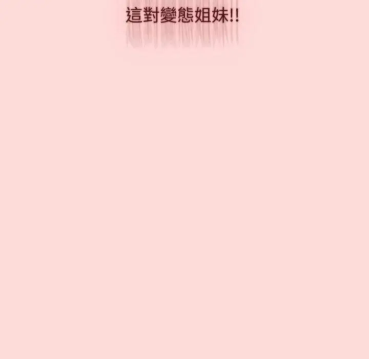 漫画《小孩子才做选择》第56话第86张图