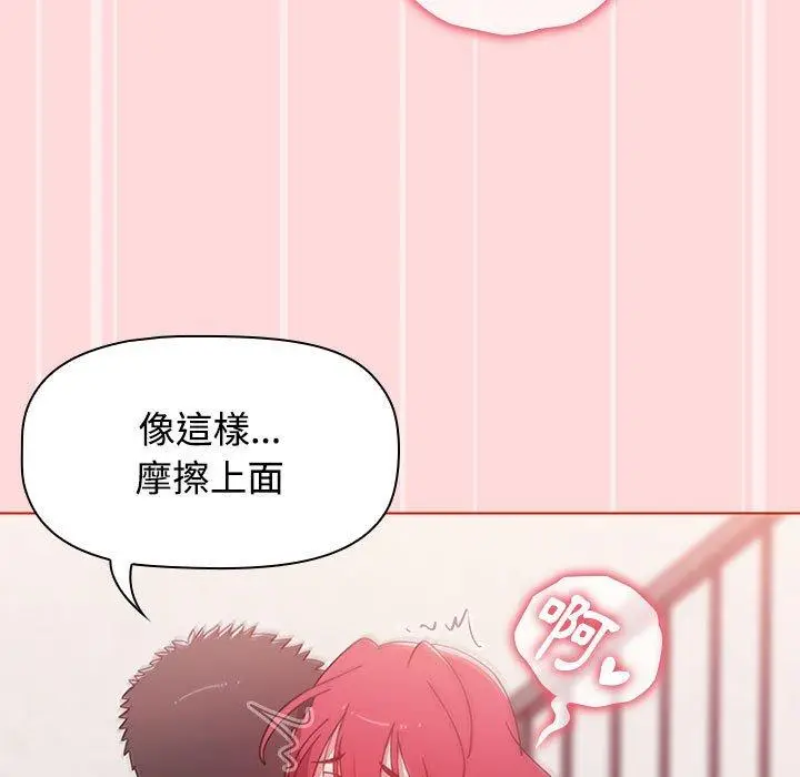 漫画《小孩子才做选择》第56话第99张图