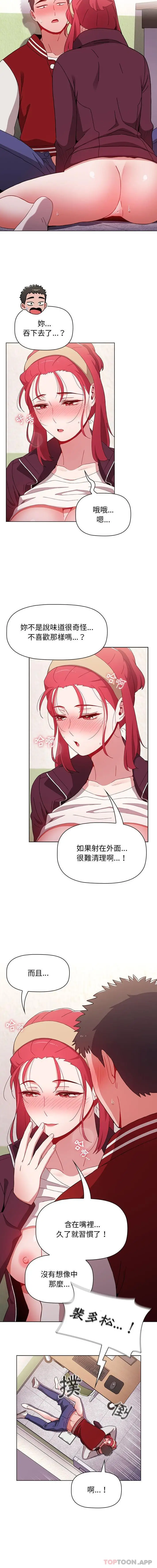 漫画《小孩子才做选择》第43话第12张图