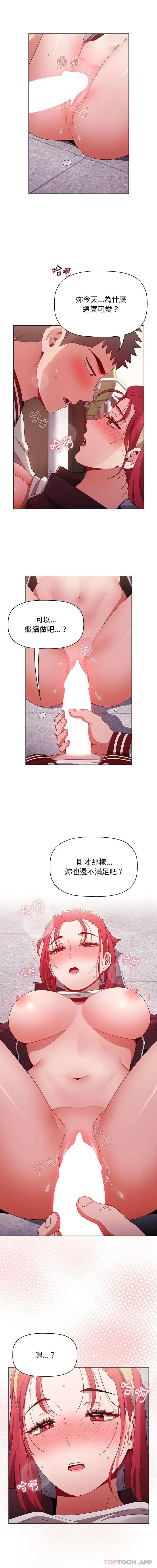 漫画《小孩子才做选择》第43话第13张图