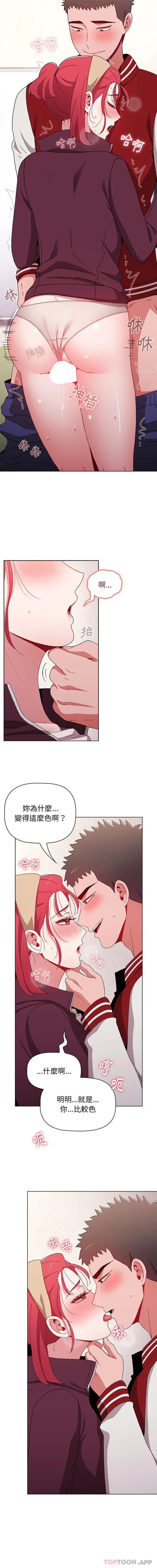 漫画《小孩子才做选择》第43话第6张图