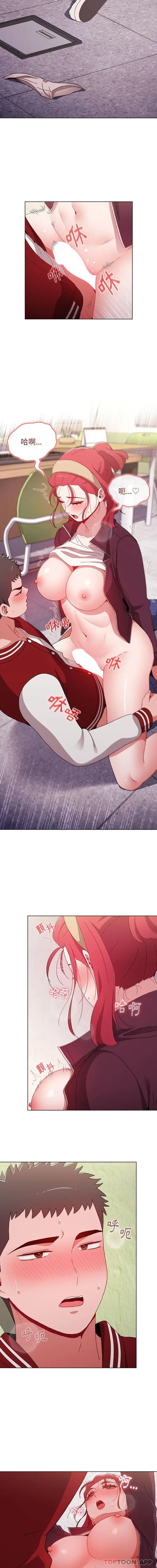 漫画《小孩子才做选择》第43话第8张图