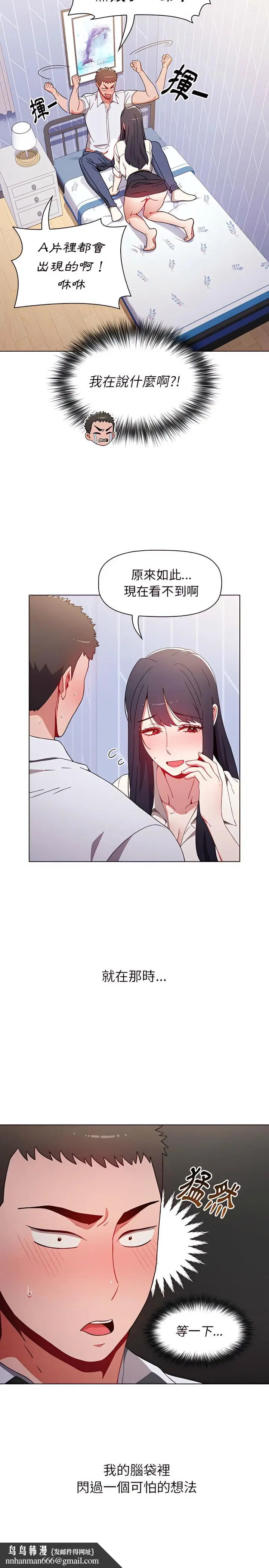 漫画《小孩子才做选择》第6章第14张图
