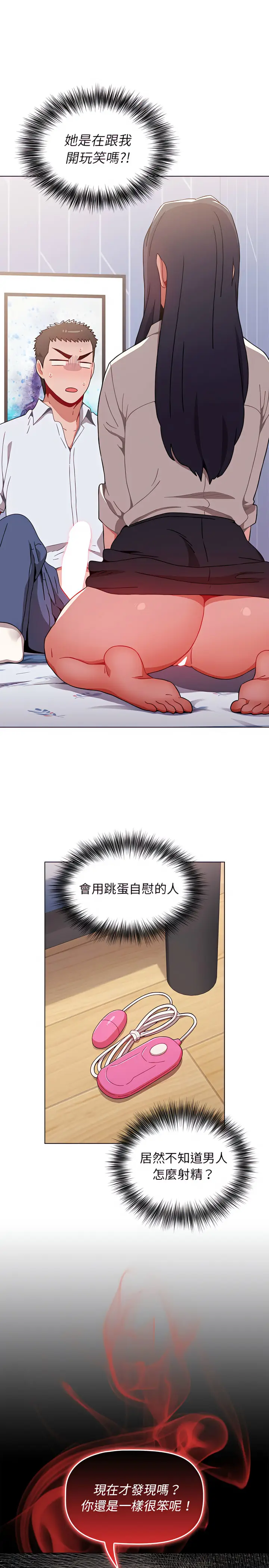 漫画《小孩子才做选择》第6章第15张图