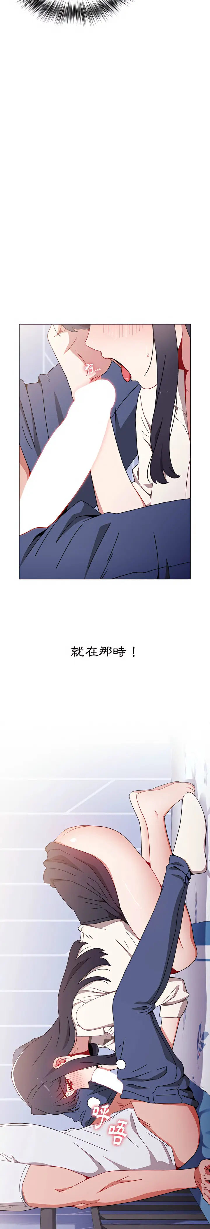 漫画《小孩子才做选择》第6章第18张图