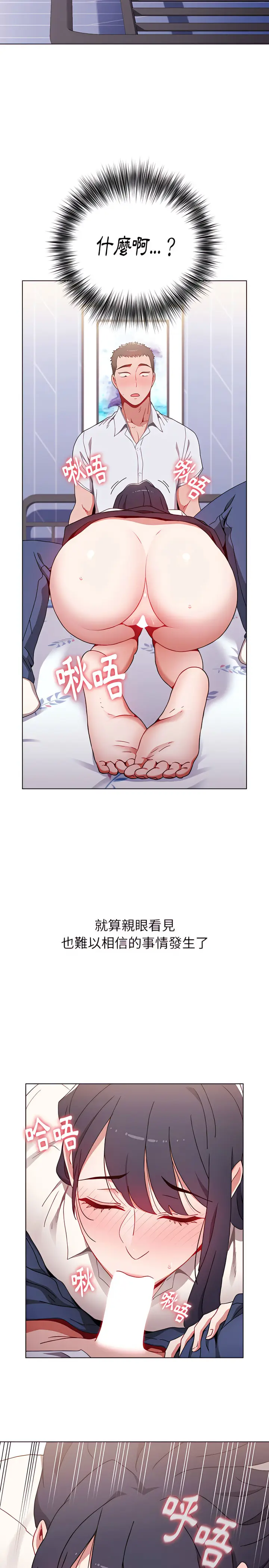 漫画《小孩子才做选择》第6章第19张图