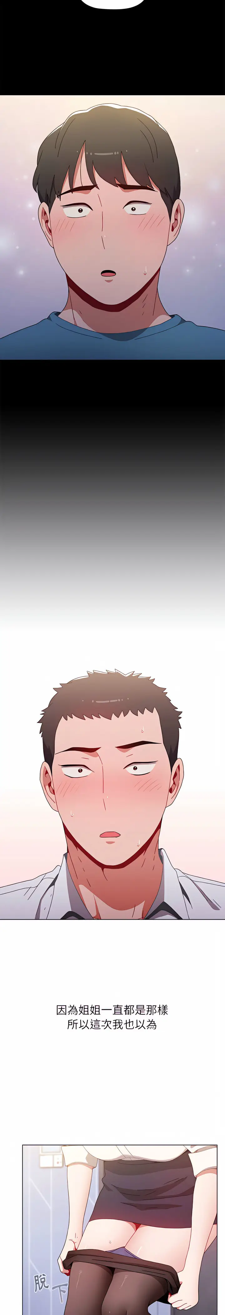 漫画《小孩子才做选择》第6章第7张图