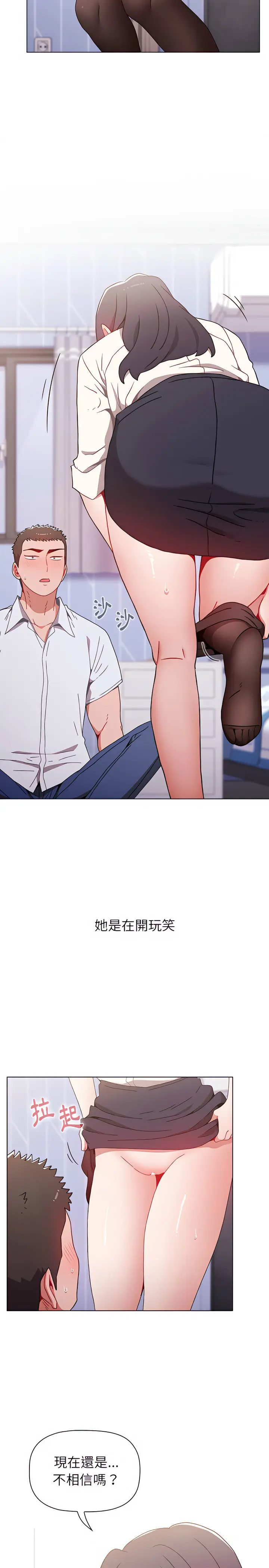 漫画《小孩子才做选择》第6章第8张图