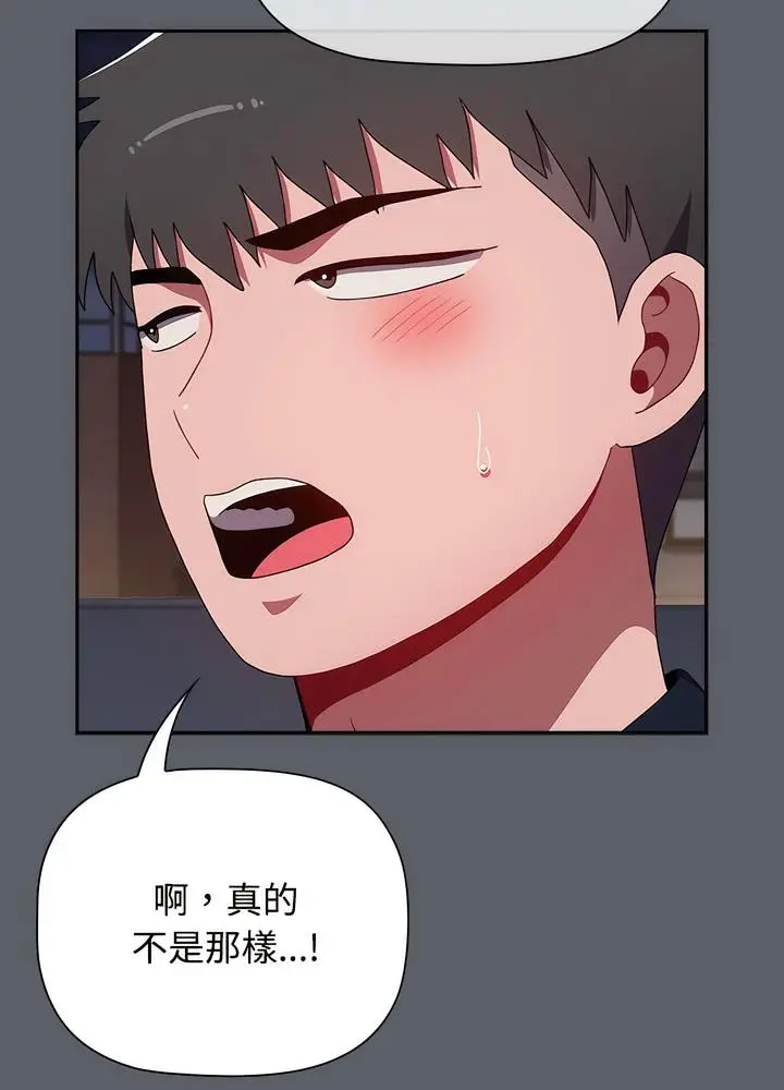 漫画《小孩子才做选择》第80话第105张图