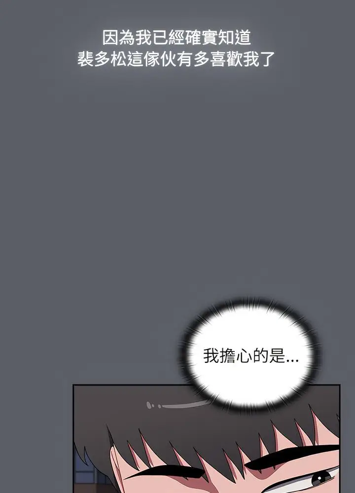 漫画《小孩子才做选择》第80话第109张图