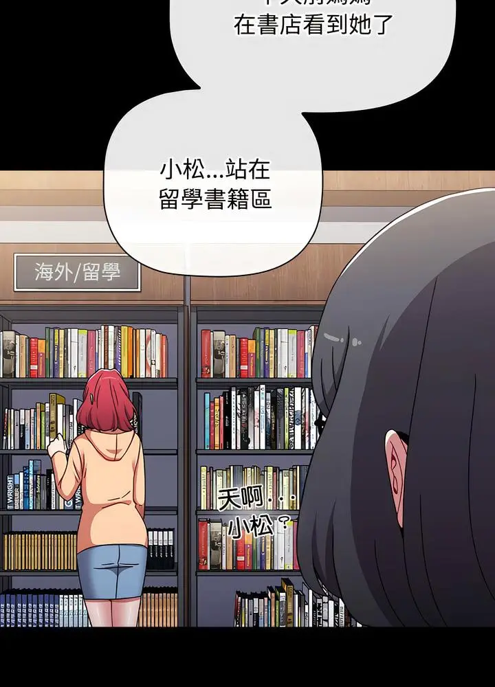 漫画《小孩子才做选择》第80话第114张图