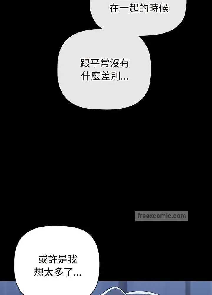 漫画《小孩子才做选择》第80话第117张图