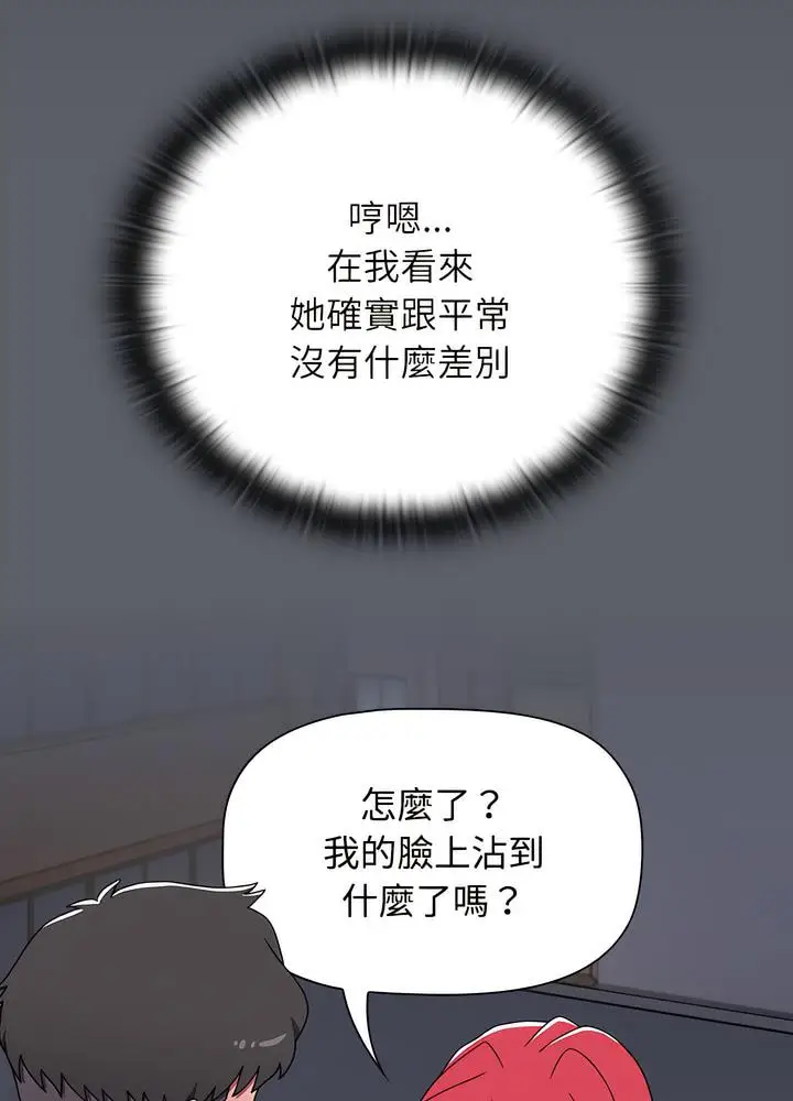 漫画《小孩子才做选择》第80话第120张图