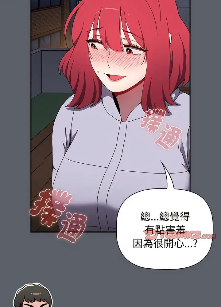 漫画《小孩子才做选择》第80话第129张图