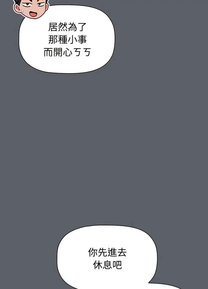 漫画《小孩子才做选择》第80话第130张图