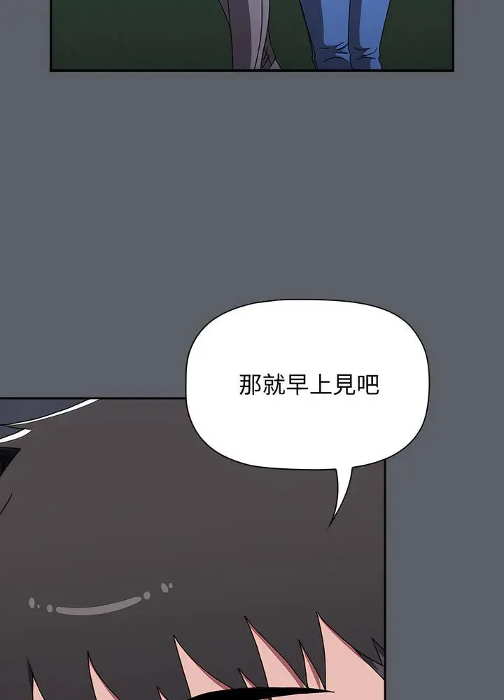 漫画《小孩子才做选择》第80话第132张图