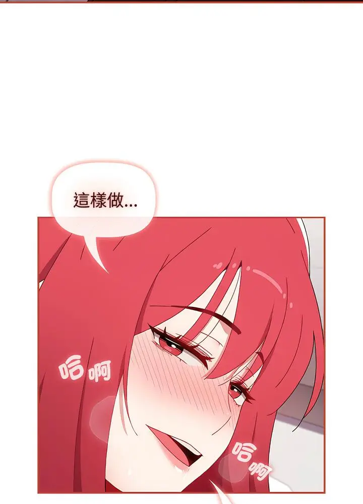 漫画《小孩子才做选择》第80话第19张图