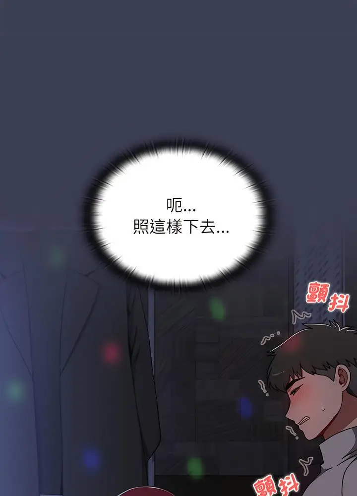 漫画《小孩子才做选择》第80话第26张图