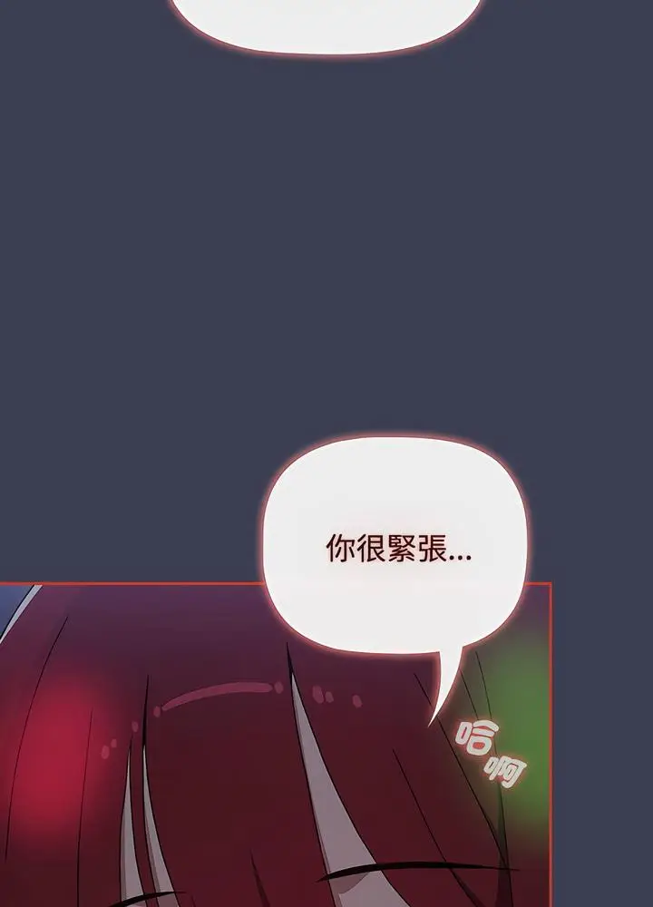 漫画《小孩子才做选择》第80话第32张图