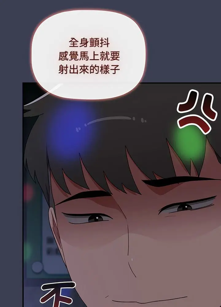 漫画《小孩子才做选择》第80话第34张图