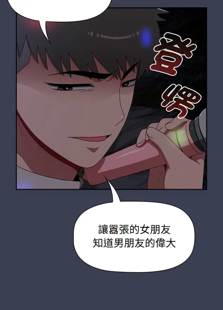 漫画《小孩子才做选择》第80话第39张图