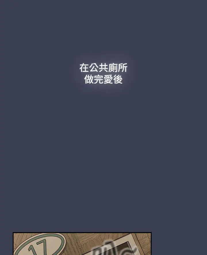 漫画《小孩子才做选择》第80话第4张图