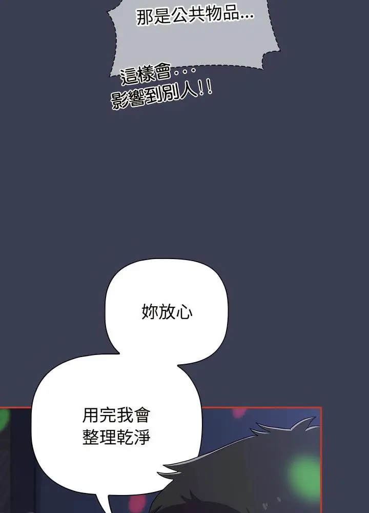 漫画《小孩子才做选择》第80话第47张图