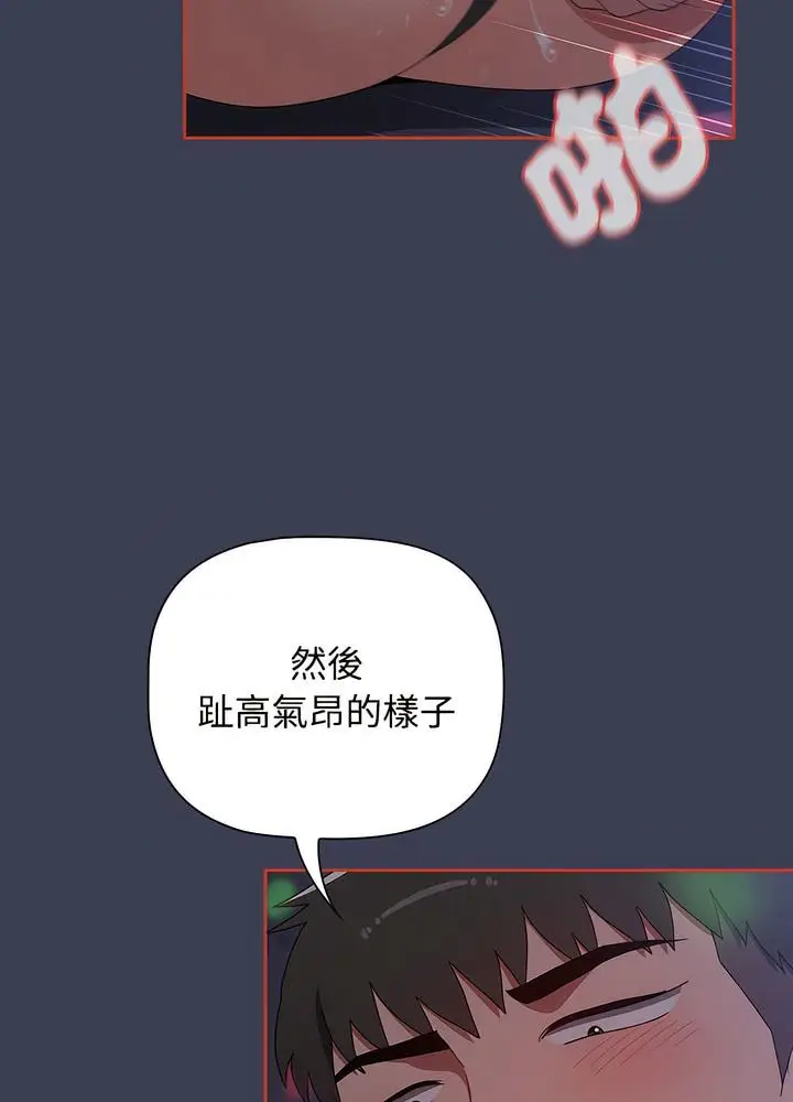 漫画《小孩子才做选择》第80话第55张图