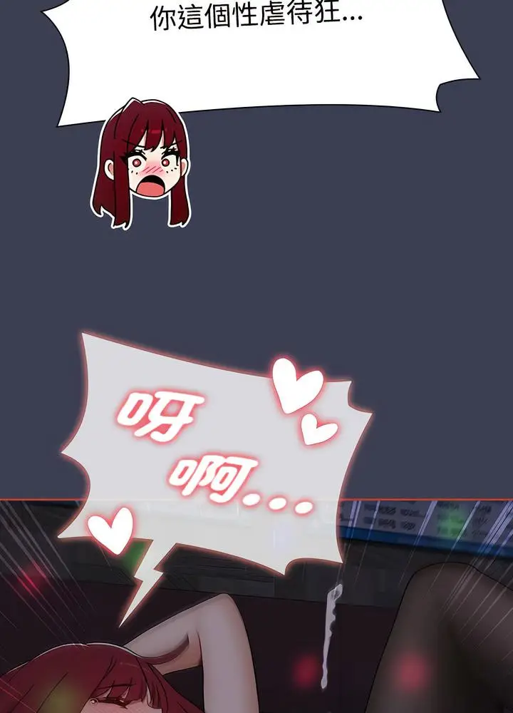 漫画《小孩子才做选择》第80话第57张图