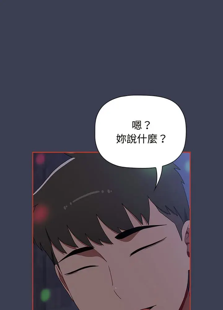 漫画《小孩子才做选择》第80话第59张图