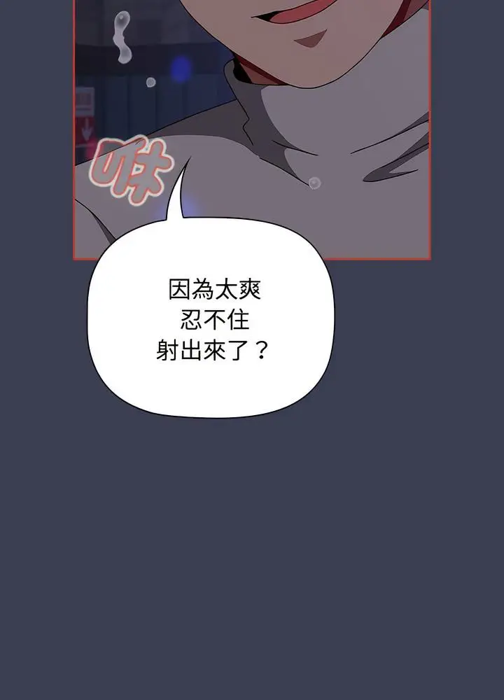 漫画《小孩子才做选择》第80话第60张图