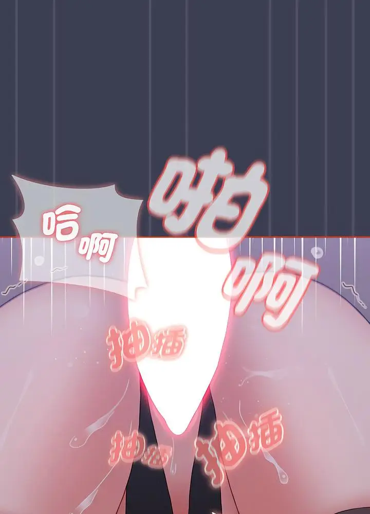 漫画《小孩子才做选择》第80话第74张图