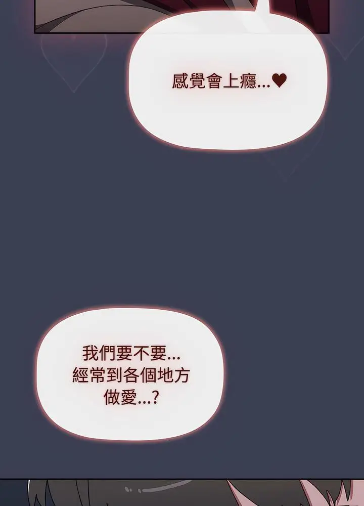 漫画《小孩子才做选择》第80话第83张图