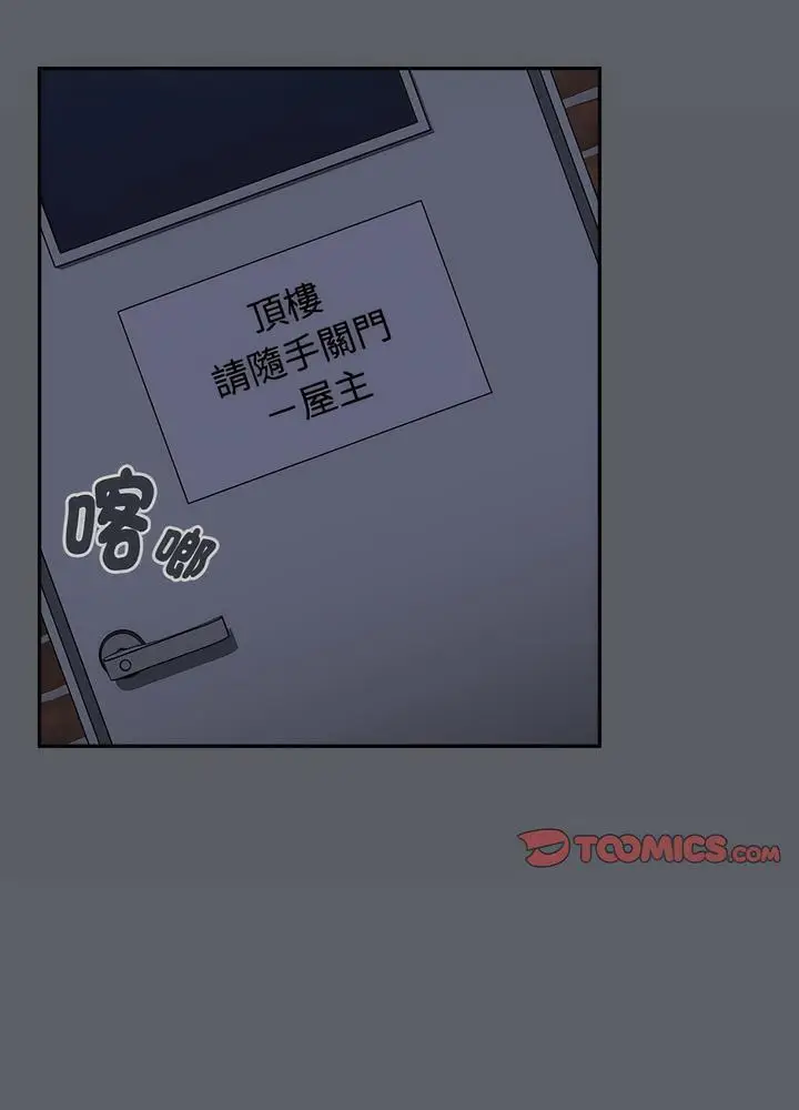 漫画《小孩子才做选择》第80话第87张图