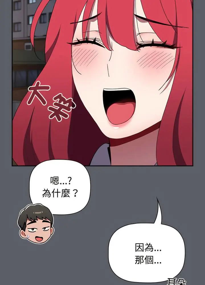漫画《小孩子才做选择》第80话第97张图