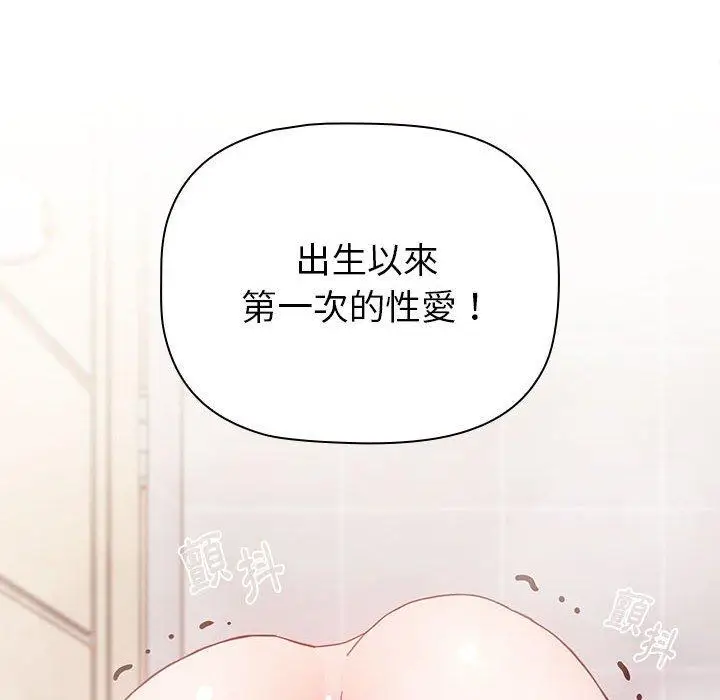 漫画《小孩子才做选择》第15话第108张图