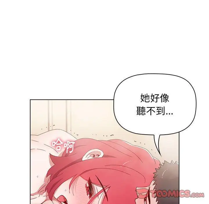 漫画《小孩子才做选择》第15话第111张图