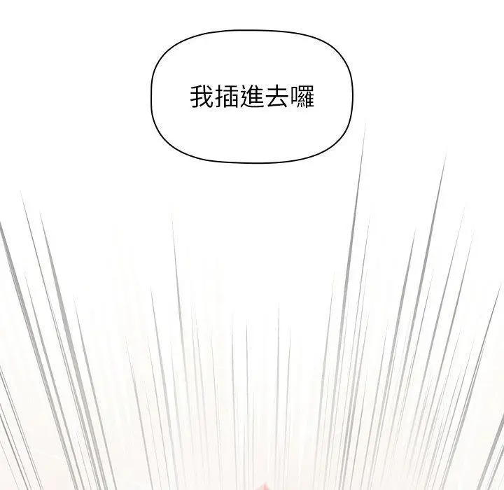 漫画《小孩子才做选择》第15话第12张图