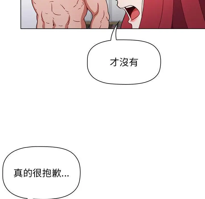 漫画《小孩子才做选择》第15话第121张图