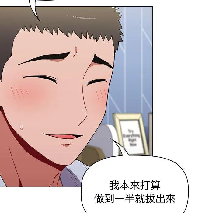 漫画《小孩子才做选择》第15话第122张图