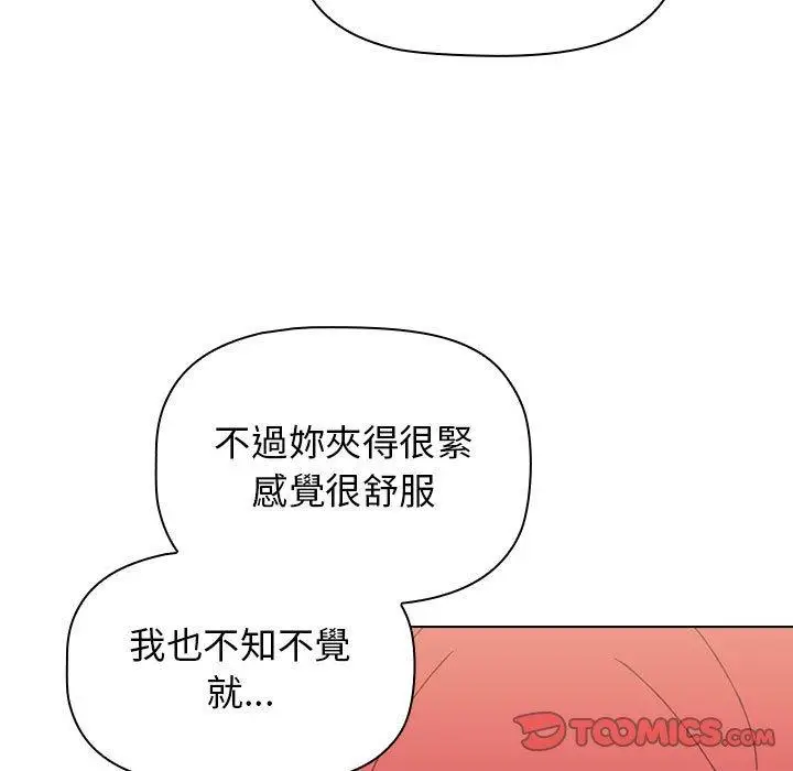 漫画《小孩子才做选择》第15话第123张图