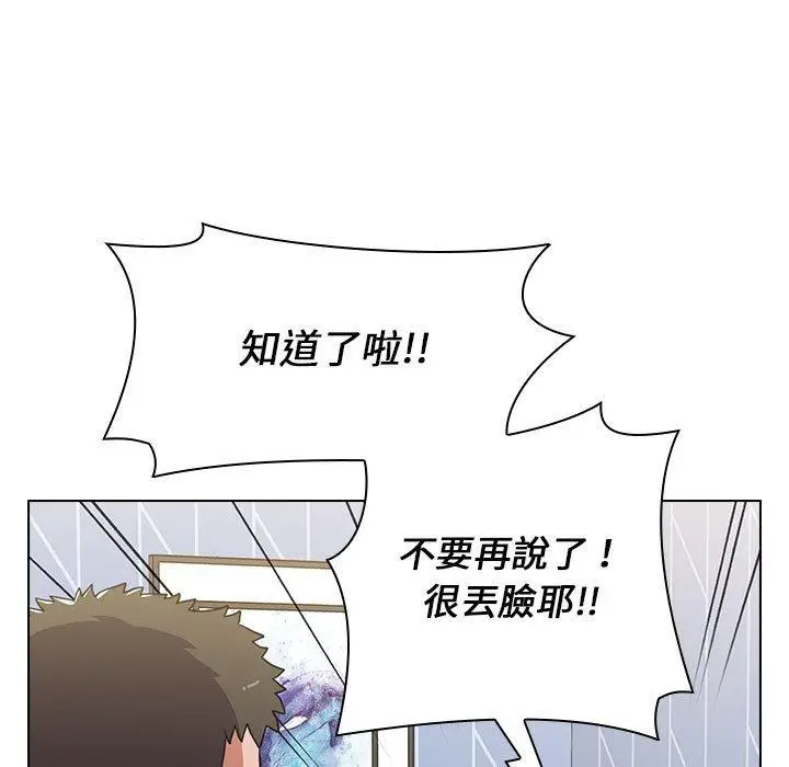 漫画《小孩子才做选择》第15话第125张图